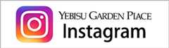 YEBISU GARDEN PLACE Instagram