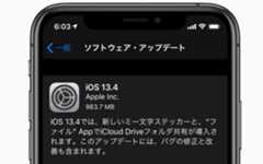 iOS13_4_official-release.jpg IOS13 4 official release