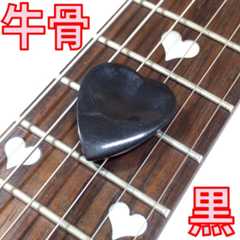 Animals Pedal Wild Picks レビュー:弦離れが秀逸なハート型牛角ピック Cow Horn Heart Pick _ ギターいじリストのおうち