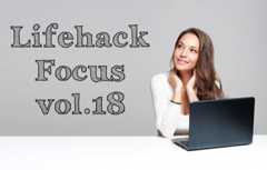 Lifehack Focus vol.18 - はじめてのおつかいを「iPhoneを探す」で見守るってのはいつかやってみたい