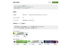 記事の公開設定画面のスクリーンショット