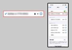 接続中のWi-Fi