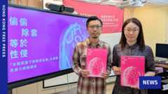 Hong Kong NGO calls for legal reform as victims of non-consensual condom removal struggle to seek help