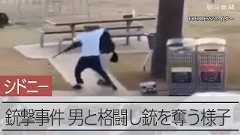 シドニー銃撃容疑者は親子 入院の息子、過去にISとの関係性で捜査