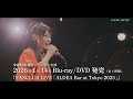 「FANCLUB LIVE『ALDEA Bar at Tokyo 2025』」トレイラー