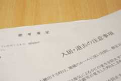 2020年4月から「敷金」のルールが変わる