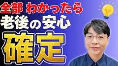 元教員FPが警鐘『高額療養費制度を知らないと損をする』日本の医療制度と保険の正しい関係