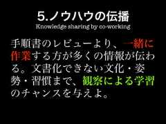 Knowledge sharing by co-working