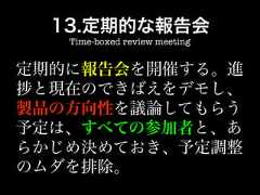 Time-boxed review meeting