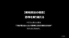 190【親和図法の極意】恐怖を乗り越えるベテランと素⼈の差は“『先が⾒えない』という恐怖にどれだけ耐えられるか”その1点に尽きます。