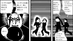 さんざん開発チームみんなで検討した内容ですしユーザーもふつうに使ってくれると思いますがわざわざユーザビリティテストをする必要があるのでしょうか?ユーザーの行動に限って 常に最悪のケースを想定しろユーザーは必ずその少し斜め上を行く!!はいっ