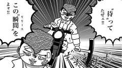 この瞬間をよォリリース!!“” 待ってたぜェ!!“”