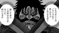 UXデザインのノウハウか?欲しけりゃくれてやるぜ…探してみろこの世の全てをそこに置いてきた