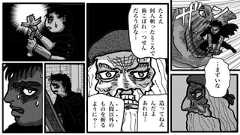 27たとえ何人斬ったところで歯こぼれ一つせんだろうがな…造ってねえんだよあれは…・・・・人間以外のものを斬るようにゃ……まずいな