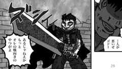 29…人が悪いぜゴドーあるじゃねえかもっとオレの戦向きのやつがよ