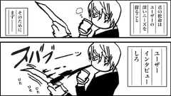 君の使命はユーザーの深いニーズを探ることそのためにまずユーザーインタビューしろ