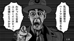 118わかったら全員ユーザーインタビューの準備にとりかかれ私は訓練教官のハートマン軍曹である