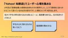 「Yahoo! 知恵袋」でユーザー心理を集める214引用: https://chiebukuro.yahoo.co.jp/1件目は「医療秘書」の資格をお持ちの方の質問でした。ここで「資格をとるきっかけ」について語っているのは次の部分です。心理をひとつずつ切り出します。短大で学生の時も取れるものは取っとこーっと、履歴書うめれるし、位の気持ちでとりました学生のときに取れるものは取っておこう履歴書を埋められる
