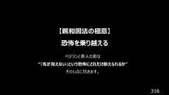 316【親和図法の極意】恐怖を乗り越えるベテランと素人の差は“『先が見えない』という恐怖にどれだけ耐えられるか”その1点に尽きます。