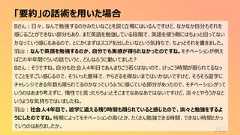 「要約」の話術を用いた場合392Bさん:日々、なんで勉強するのかみたいなことを説く立場にはいるんですけど、なかなか自分もそれを感じることができない部分もあり、まだ英語を勉強している段階で、英語を使う側にはちょっと回ってないかなっていう感じもあるので、とにかくまずはスコアを出したいなという気持ちで、ちょっとそれを書きました。羽山:なんで英語を勉強するのか、自分でも実感が得られなかったのですね。モチベーションが例えばこの半年間ぐらいの話でいうと、どんなふうに動いてました?Bさん:そうですね。自分も社会人4年目であんまりこう若くはないので、けっこう時間が限られてるなってことをすごい感じるので、そういった意味で、やらざるを得ないまではいかないですけど、そろそろ遊学にチャレンジできる年数も限られてるのかなっていうふうに感じている部分があったので、モチベーションがっていうのはあまり考えずに、惰性でと言ったらちょっとそこまでなあなあではないですけど、淡々とやろうかなというような気持ちではいましたね。羽山:社会人4年目で、遊学に遣える残り時間も限られていると感じたので、淡々と勉強をするようにしたのですね。時期によってモチベーションの高くとか、たくさん勉強できる時間、できない時間とかっていうのはありましたか。