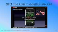 32【答え】 ほかの⼈が使っているのを⾒たことがあったから引⽤: https://youtu.be/DD91PGJdbCA?si=Cy1f24HN6S7lUtbi