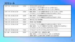 スケジュール367/23(⽔) 18:00-21:00 1⽇⽬ • アイスブレイク・チームビルディング• ワークショップ: ユーザーの⾏動をインターフェースで変えてみよう• 解説(座学): ⼈間の⾏動はインターフェース(UI)に依存する7/24(⽊)18:00-21:00 2⽇⽬ • 解説(座学): ユーザーを理解する第1歩 “ユーザーインタビュー” を学ぶ• ワークショップ: “ユーザーを理解する”とは何をすることか知ろう(その1)7/25(⾦)18:00-21:00 3⽇⽬ • 解説(座学): 定性情報を新和図法で分析する• ワークショップ: “ユーザーを理解する”とは何をすることか知ろう(その2)7/26(⼟)18:00-21:00 4⽇⽬ • 増井 俊之 先⽣ 特別講義7/28(⽉)18:00-21:00 5⽇⽬ • 馮 富久 先⽣ 特別講義7/29(⽕)18:00-21:00 6⽇⽬ • ワークショップ: “ユーザーを理解する”とは何をすることか知ろう(その3)• 解説(座学): "ユーザーを理解する"ための⼿順 〜話を聞いただけでは⾜りない• ワークショップ: “ユーザーにとってうれしいもの”をつくろう(その1)7/30(⽔)18:00-21:00 7⽇⽬ • ワークショップ: “ユーザーにとってうれしいもの”をつくろう(その2)8/1(⾦) 18:00-21:00 8⽇⽬ • チームごとに発表(5分)、質疑応答、講評• 解説(座学): ユーザーエクスペリエンス(UX)として世界を⾒る• 最優秀・優秀チームの選定と表彰・全体講評・Zoom全体写真