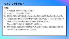 タスク マクドナルド651. PCの画⾯を Zoom で共有してください。2. https://... にアクセスしてください。3. あなたはマクドナルドで席に座っているとして、バニラシェイクを飲みたいと思っています。4. いま画⾯に表⽰されているものが本物のマクドナルドアプリとして、バニラシェイクをクーポンを使ってモバイルオーダーをするように⾃由に使ってみてください。そのさい、考えていることを “発話思考” してください。5. タスクが完了したと思ったら「タスクが完了した」と⾔ってください。あるいは「いつもならここでやめる」と思ったらその旨を⾔ってください。タスク: