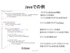 Java䛷䛾 Python ධ㛛 17
