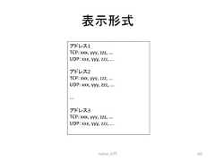 ⾲♧ᙧᘧ Python ධ㛛 182 䜰䝗䝺䝇1 TCP: xxx, yyy, zzz, ... UDP: xxx, yyy, zzz, ... 䜰䝗䝺䝇2 TCP: xxx, yyy, zzz, ... UDP: xxx, yyy, zzz, ... ... 䜰䝗䝺䝇3 TCP: xxx, yyy, zzz, ... UDP: xxx, yyy, zzz, ...