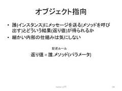 䜸䝤䝆䜵䜽䝖ᣦྥ • ㄡ(䜲䞁䝇䝍䞁䝇)䛻䝯䝑䝉䞊䝆䜢㏦䜛(䝯䝋䝑䝗䜢䜃 ฟ䛩)䛸䛹䛖䛔䛖⤖ᯝ(㏉䜚್)䛜ᚓ䜙䜜䜛䛛 • ⣽䛛䛔ෆ㒊䛾⤌䜏䛿Ẽ䛻䛧䛺䛔 グ㏙䝹䞊䝹 Python ධ㛛 196 ㏉䜚್ = ㄡ.䝯䝋䝑䝗(䝟䝷䝯䞊䝍)