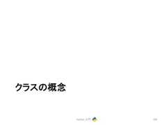 䜽䝷䝇䛾ᴫᛕ Python ධ㛛 199