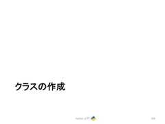 䜽䝷䝇䛾సᡂ Python ධ㛛 204