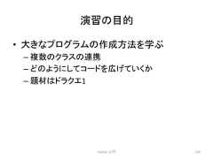 ₇⩦䛾┠ⓗ Python ධ㛛 216 • 䛝䛺䝥䝻䜾䝷䝮䛾సᡂ᪉ἲ䜢Ꮫ䜆 – 」ᩘ䛾䜽䝷䝇䛾㐃ᦠ – 䛹䛾䜘䛖䛻䛧䛶䝁䞊䝗䜢ᗈ䛢䛶䛔䛟䛛 – 㢟ᮦ䛿䝗䝷䜽䜶1