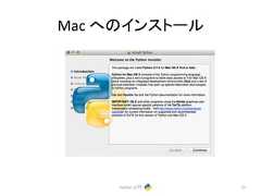 Mac 䜈䛾䜲䞁䝇䝖䞊䝹 Python ධ㛛 27