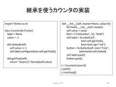 ⥅ᢎ䜢䛖䜹䜴䞁䝍䛾ᐇ Python ධ㛛 286 import Tkinter as tk class Counter(tk.Frame): label = None value = -‐1 def clicked(self): self.value += 1 self.label.configure(text=self.getText()) def getText(self): return Count:{}.format(self.value) def __init__(self, master=None, value=0): tk.Frame.__init__(self, master) self.value = value font = (Helevecca, 32, bold) self.label = tk.Label(self, text=self.getText(), font=font, bg=red) bu7on = tk.Bu7on(self, text=Click, command=self.clicked) self.label.pack() bu7on.pack() c = Counter(value=0) c.pack() c.mainloop()