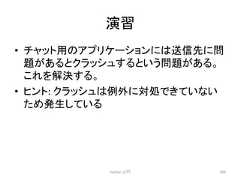 ₇⩦ • 䝏䝱䝑䝖⏝䛾䜰䝥䝸䜿䞊䝅䝵䞁䛻䛿㏦ಙඛ䛻ၥ 㢟䛜䛒䜛䛸䜽䝷䝑䝅䝳䛩䜛䛸䛔䛖ၥ㢟䛜䛒䜛䚹 䛣䜜䜢ゎỴ䛩䜛䚹 • 䝠䞁䝖: 䜽䝷䝑䝅䝳䛿እ䛻ᑐฎ䛷䛝䛶䛔䛺䛔 䛯䜑Ⓨ⏕䛧䛶䛔䜛 Python ධ㛛 300