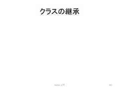 䜽䝷䝇䛾⥅ᢎ Python ධ㛛 307