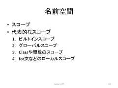 ྡ๓✵㛫 • 䝇䝁䞊䝥 • ௦⾲ⓗ䛺䝇䝁䞊䝥 1. 䝡䝹䝖䜲䞁䝇䝁䞊䝥 2. 䜾䝻䞊䝞䝹䝇䝁䞊䝥 3. Class䜔㛵ᩘ䛾䝇䝁䞊䝥 4. forᩥ䛺䛹䛾䝻䞊䜹䝹䝇䝁䞊䝥 Python ධ㛛 311