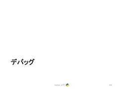 䝕䝞䝑䜾 Python ධ㛛 316