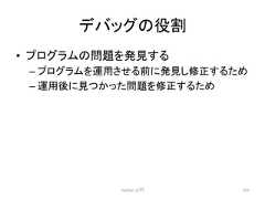 䝕䝞䝑䜾䛾ᙺ • 䝥䝻䜾䝷䝮䛾ၥ㢟䜢Ⓨぢ䛩䜛 – 䝥䝻䜾䝷䝮䜢㐠⏝䛥䛫䜛๓䛻Ⓨぢ䛧ಟṇ䛩䜛䛯䜑 – 㐠⏝ᚋ䛻ぢ䛴䛛䛳䛯ၥ㢟䜢ಟṇ䛩䜛䛯䜑 Python ධ㛛 317