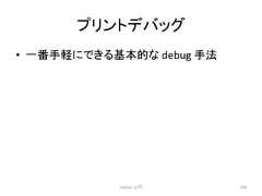 䝥䝸䞁䝖䝕䝞䝑䜾 • ୍␒ᡭ㍍䛻䛷䛝䜛ᇶᮏⓗ䛺 debug ᡭἲ Python ධ㛛 318
