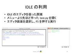 IDLE 䛾⏝ • IDLE 䛾䜶䝕䜱䝍䜢䛳䛯㛤Ⓨ • 䝯䝙䝳䞊䜘䜚ඛ䜋䛹స䛳䛯㻌test.py 䜢㛤䛟 • 䜶䝕䜱䝍⏬㠃䜢㑅ᢥ䛧䚸F5 䜢ᢲ䛩䛸ᐇ⾜ Python ධ㛛 35