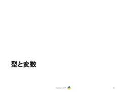 ᆺ䛸ኚᩘ Python ධ㛛 37