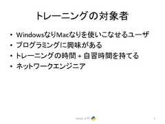 䝖䝺䞊䝙䞁䜾䛾ᑐ㇟⪅ • Windows䛺䜚Mac䛺䜚䜢䛔䛣䛺䛫䜛䝴䞊䝄 • 䝥䝻䜾䝷䝭䞁䜾䛻⯆䛜䛒䜛 • 䝖䝺䞊䝙䞁䜾䛾㛫 + ⮬⩦㛫䜢ᣢ䛶䜛 • 䝛䝑䝖䝽䞊䜽䜶䞁䝆䝙䜰 Python ධ㛛 4