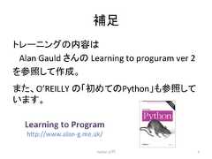 ⿵㊊ 䝖䝺䞊䝙䞁䜾䛾ෆᐜ䛿 Alan Gauld 䛥䜣䛾 Learning to proguram ver 2 䜢ཧ↷䛧䛶సᡂ䚹 䛾䛂ึ䜑䛶䛾Python䛃䜒ཧ↷䛧䛶 Python ධ㛛 5 䜎䛯䚸O’REILLY 䛔䜎䛩䚹 Learning to Program h7p://www.alan-‐g.me.uk/