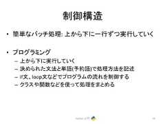 ไᚚᵓ㐀 • ⡆༢䛺䝞䝑䝏ฎ⌮: ୖ䛛䜙ୗ䛻୍⾜䛪䛴ᐇ⾜䛧䛶䛔䛟 • 䝥䝻䜾䝷䝭䞁䜾 – ୖ䛛䜙ୗ䛻ᐇ⾜䛧䛶䛔䛟 – Ỵ䜑䜙䜜䛯ᩥἲ䛸༢ㄒ(ண⣙ㄒ)䛷ฎ⌮᪉ἲ䜢グ㏙ – ifᩥ䚸loopᩥ䛺䛹䛷䝥䝻䜾䝷䝮䛾ὶ䜜䜢ไᚚ䛩䜛 – 䜽䝷䝇䜔㛵ᩘ䛺䛹䜢䛳䛶ฎ⌮䜢䜎䛸䜑䜛 Python ධ㛛 56