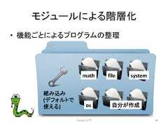 䝰䝆䝳䞊䝹䛻䜘䜛㝵ᒙ • ᶵ⬟䛤䛸䛻䜘䜛䝥䝻䜾䝷䝮䛾ᩚ⌮ Python ධ㛛 80 math file system os ⮬ศ䛜సᡂ ⤌䜏㎸䜏 (䝕䝣䜷䝹䝖䛷 䛘䜛)