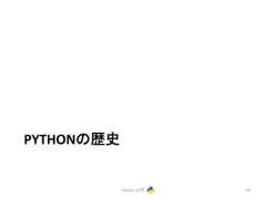 PYTHON䛾Ṕྐ Python ධ㛛 95