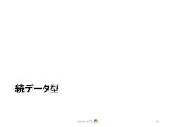 ⥆䝕䞊䝍ᆺ Python ධ㛛 97