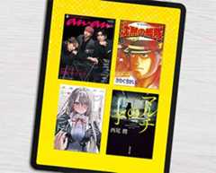 500万冊以上の雑誌、マンガ、書籍を読み放題で楽しもう